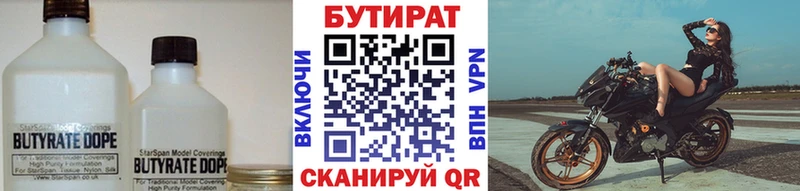 Бутират 99%  хочу   Чухлома 