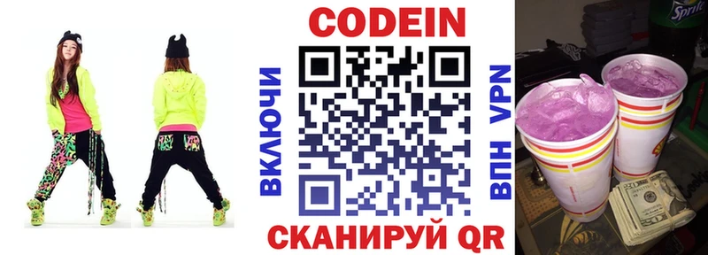 магазин продажи   Чухлома  Кодеин напиток Lean (лин) 
