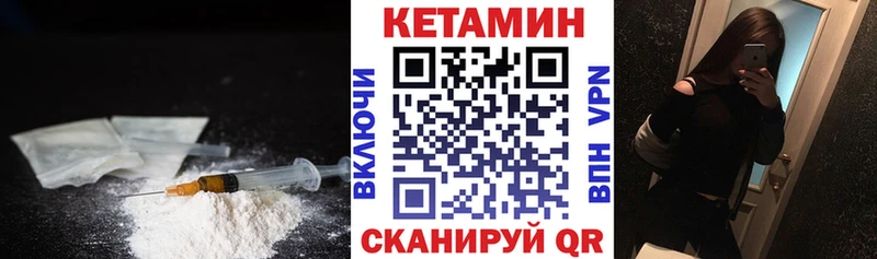 КЕТАМИН ketamine Чухлома