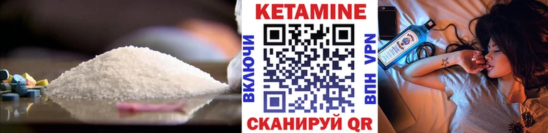 КЕТАМИН VHQ  магазин продажи наркотиков  Чухлома 