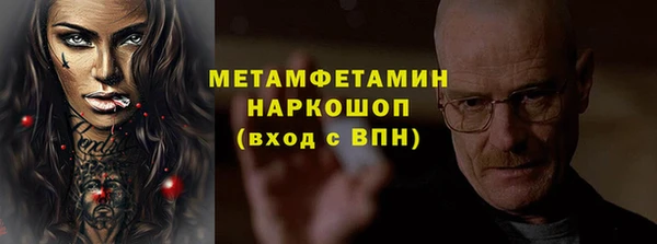 метамфетамин Алексеевка