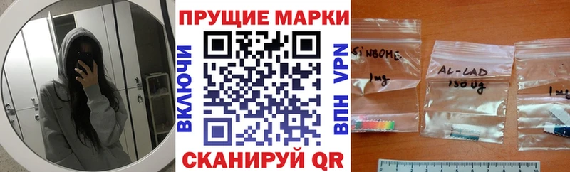 цена   Чухлома  Наркотические марки 1,5мг 